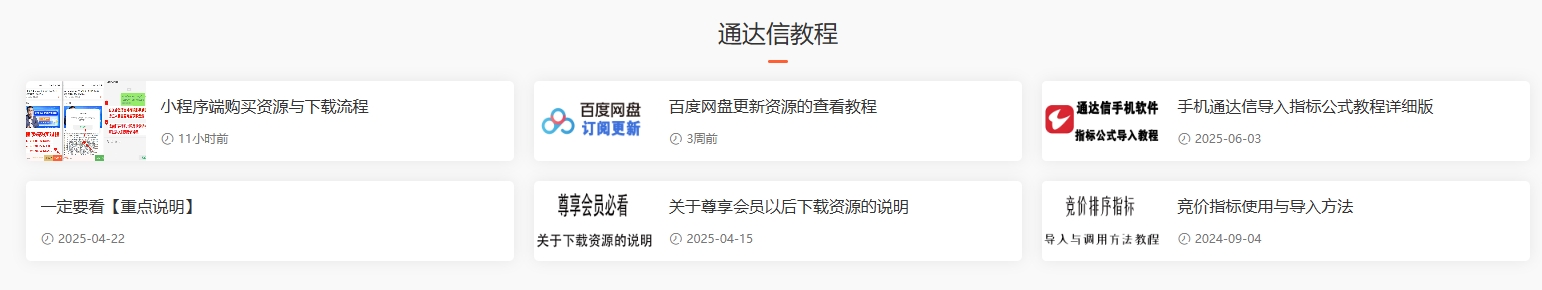 百度网盘更新资源的查看教程