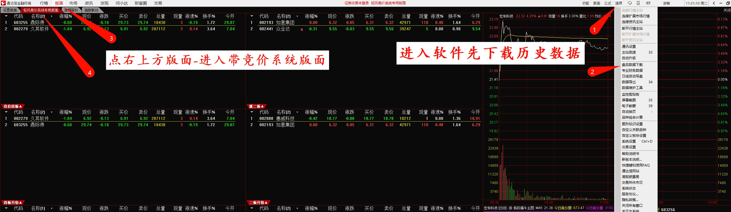 首板二板一键选股系统