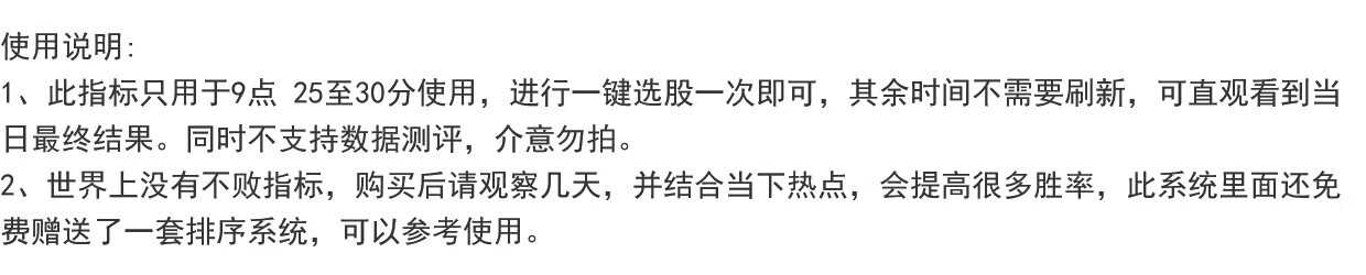 通达信【竞价六合一擒龙】集合竞价六合一擒龙抓首板连板妖股涨停打板热点板块强势选股(电脑版专用竞价系统)
