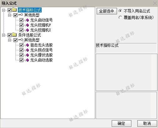 专捉龙头股启动潜力股【龙头挖掘机】套装组合指标 实时捕捉大单异动信号