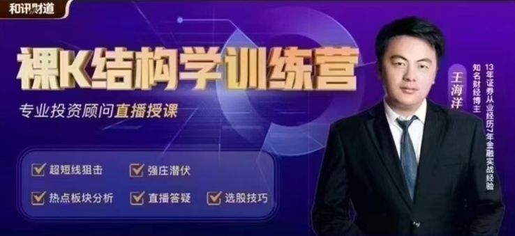 2024年3月-2025年4月底《赵兴亿》裸K结构学进阶课
