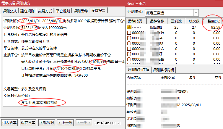某处卖500的“底定三秦”主图+选股,连板龙头低吸精准量化,出票少而精,五年平均胜率92%。 某处卖500的“底定三秦”主图+选股,连板龙头低吸精准量化,出票少而精,五年平均胜率92%。