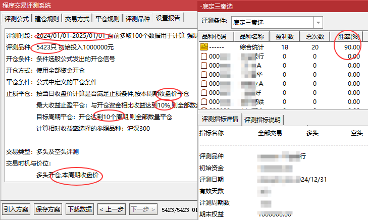 某处卖500的“底定三秦”主图+选股,连板龙头低吸精准量化,出票少而精,五年平均胜率92%。 某处卖500的“底定三秦”主图+选股,连板龙头低吸精准量化,出票少而精,五年平均胜率92%。