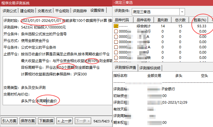 某处卖500的“底定三秦”主图+选股,连板龙头低吸精准量化,出票少而精,五年平均胜率92%。 某处卖500的“底定三秦”主图+选股,连板龙头低吸精准量化,出票少而精,五年平均胜率92%。