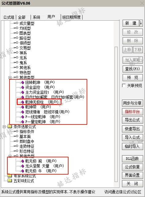 神光张程量价趋势擒龙一线定乾坤线指标、乾坤无极柱