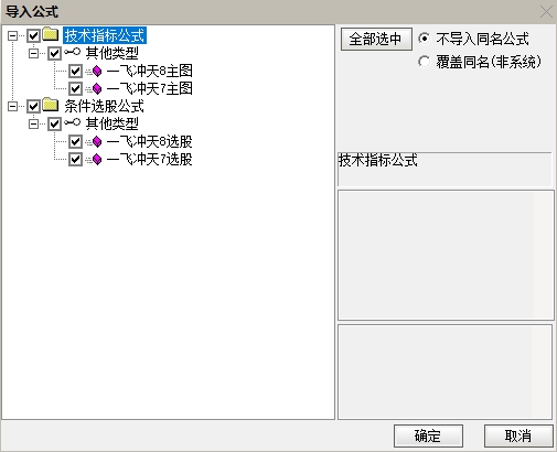 颜劼最新一飞冲天8主图+选股指标（包括一飞冲天7主图+选股）