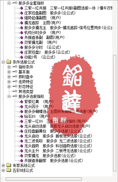 【通达信】股多双紫擒龙电脑版龙头模型软件擒龙一键选股系统软件不加密