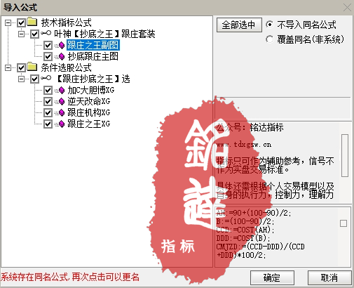 叶神【抄底跟庄之王】全套指标包含 1 主图、1 副图及 4 个选股指标，专为超短线操作设计，支持手机与电脑双端使用