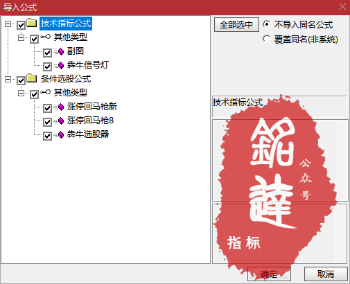 《王阿奔》犇牛信号灯、犇牛选股器、涨停回马枪选股器和涨停回马枪新选股器 《王阿奔》犇牛信号灯、犇牛选股器、涨停回马枪选股器和涨停回马枪新选股器