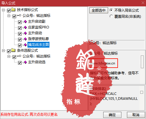 通达信【抓强势起爆妖股】多个牛叉指标共振系列 主力前期必有潜伏 主副图/选股 通达信【抓强势起爆妖股】多个牛叉指标共振系列 主力前期必有潜伏 主副图/选股