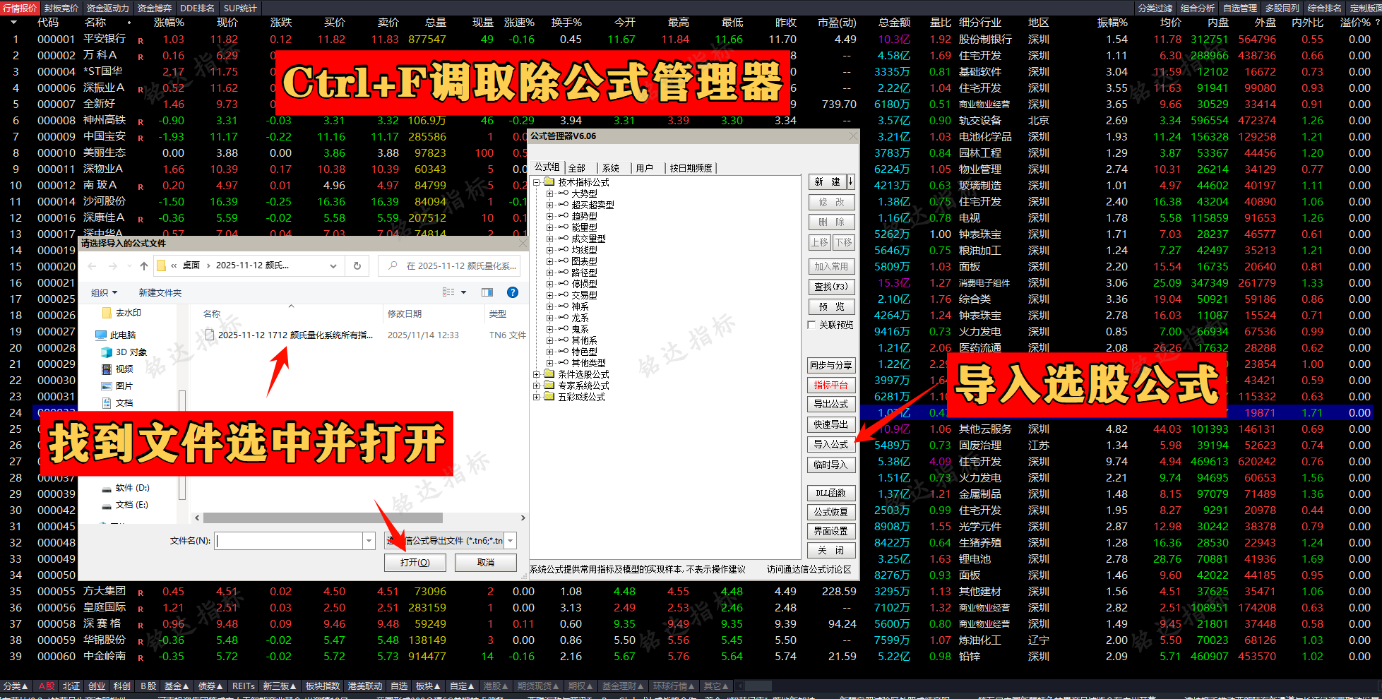 11月12日颜劼最新【颜氏量化系统】指标+股票池