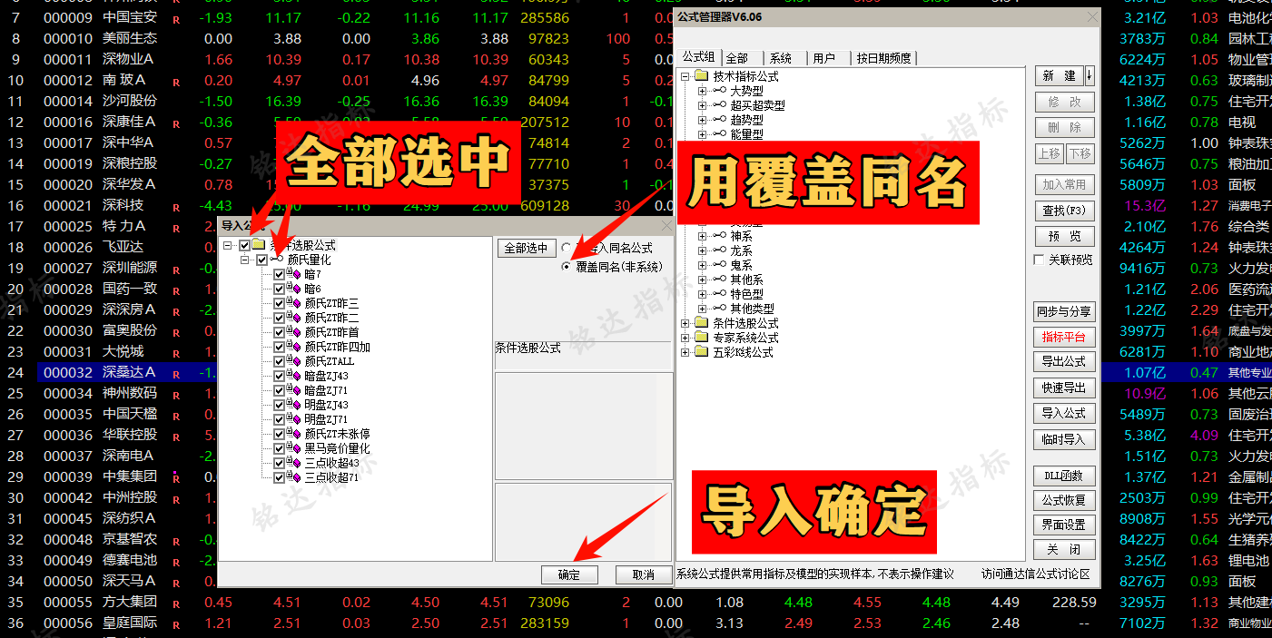 11月12日颜劼最新【颜氏量化系统】指标+股票池