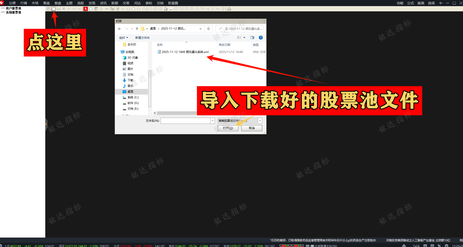 11月12日颜劼最新【颜氏量化系统】指标+股票池