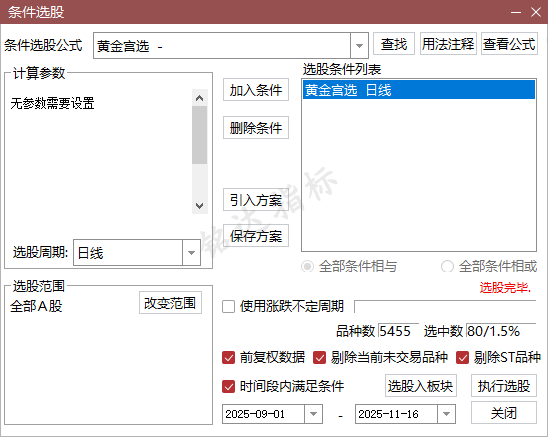 精品【黄金宫】回马枪强势版后回调低吸介入指标,电脑手机均可使用,无任何未来函数 精品【黄金宫】回马枪强势版后回调低吸介入指标,电脑手机均可使用,无任何未来函数