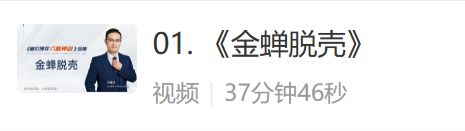 原价9800的量价博弈《六脉神剑》全集共六节课全