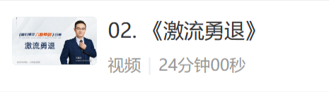 原价9800的量价博弈《六脉神剑》全集共六节课全