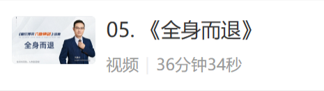 原价9800的量价博弈《六脉神剑》全集共六节课全